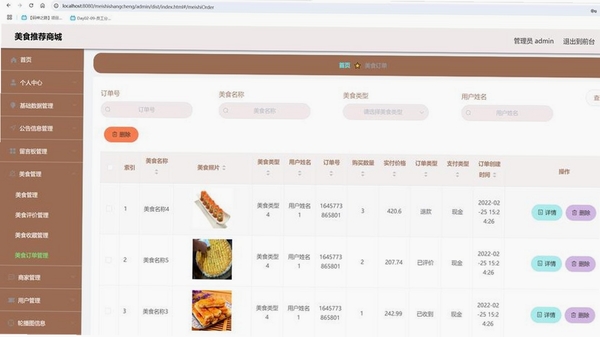 美餐企业订餐界面