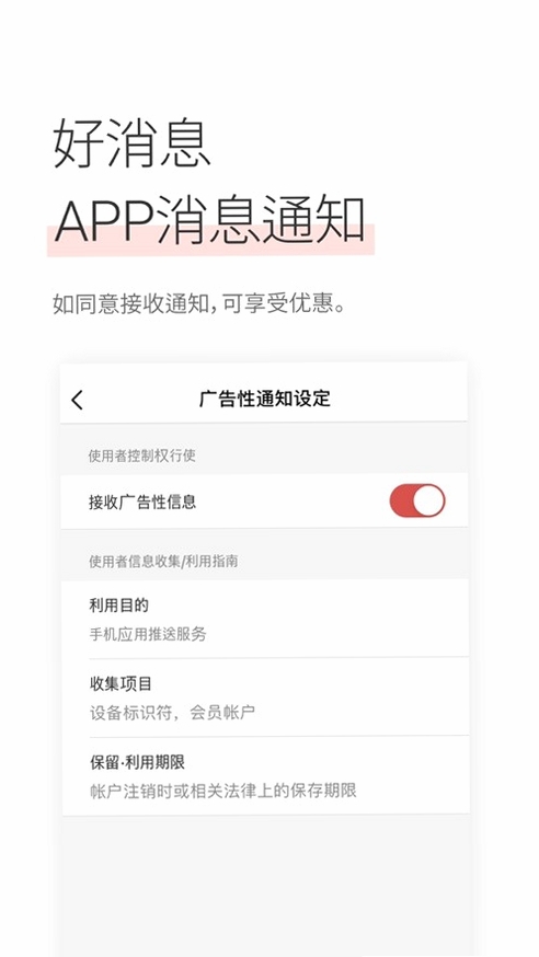 新罗免税店运行截图