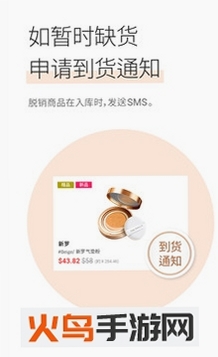 新罗免税店运行截图