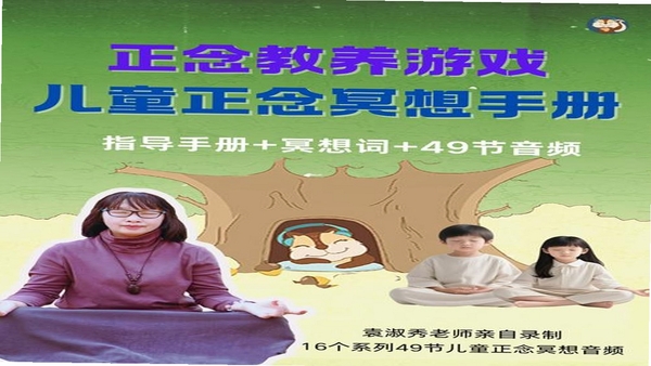 松果儿童正念同类软件对比