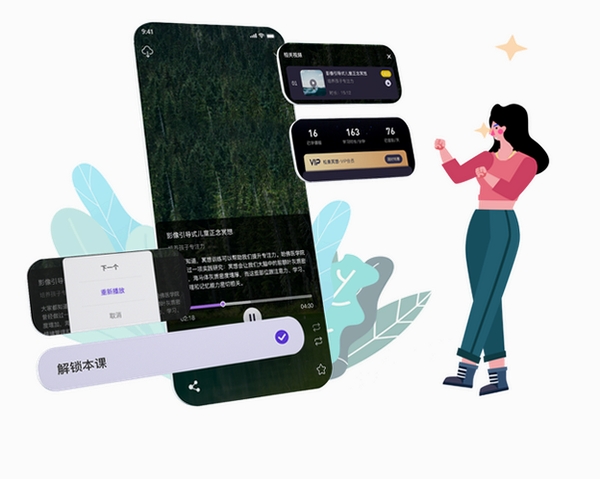 松果儿童正念运行截图