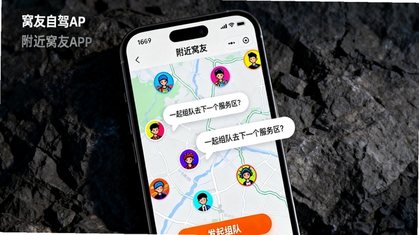 窝友自驾 离线地图 收藏功能