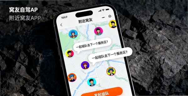 窝友自驾运行截图