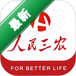 人民三农v2.3.4 农业资讯服务