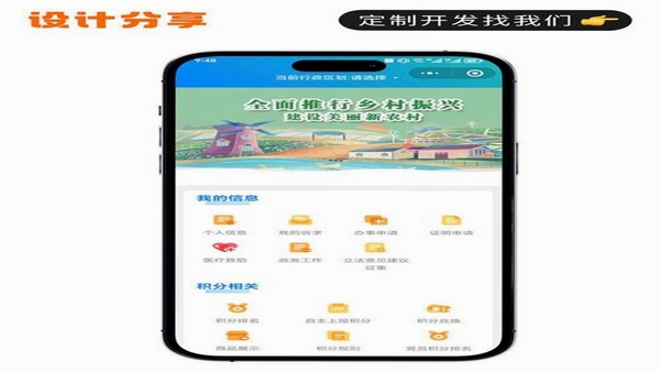 人民三农 农业资讯 手机应用 界面截图