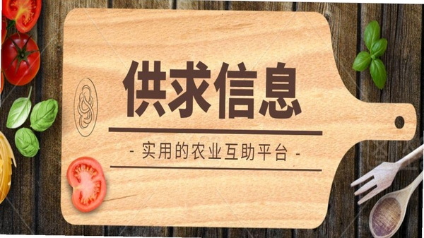 人民三农 供求信息发布 界面操作
