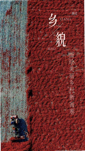 人民三农运行截图