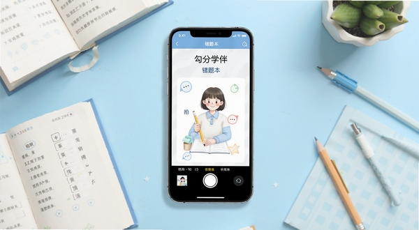 勾分学伴软件主界面与功能全貌展示,画面中央为手机屏幕,屏幕内呈现拍照批改与错题本界面,背景为浅蓝色学习桌面环境,四周点缀书本与铅笔元素,整体风格清爽明亮,适配Boogu模型生成