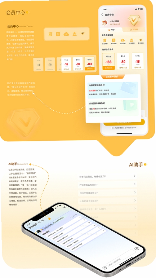 勾分学伴运行截图