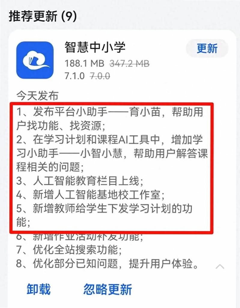 勾分学伴运行截图