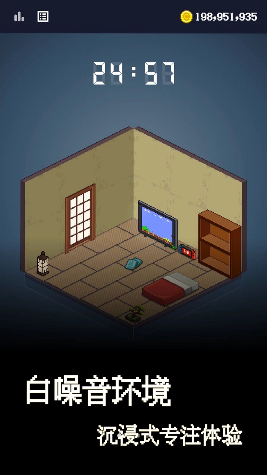 专注小屋运行截图