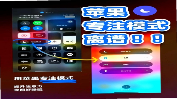 专注小屋锁机模式设置界面
