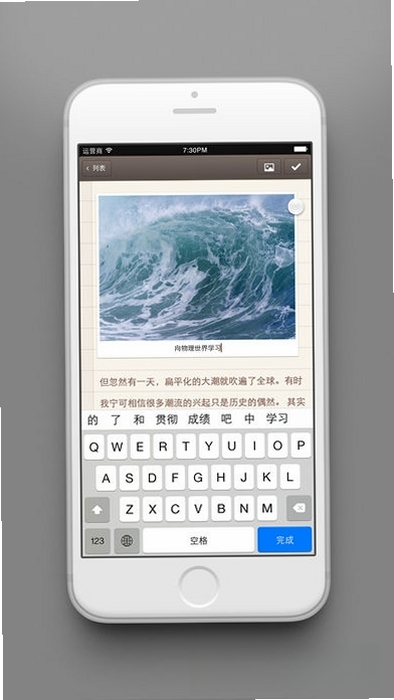 锤子便签运行截图