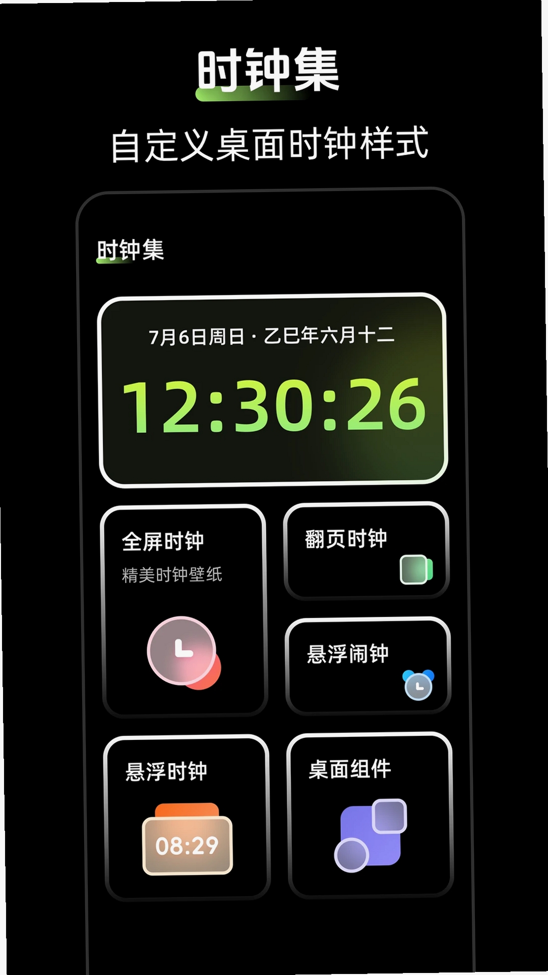 时钟Zen桌面小组件运行截图