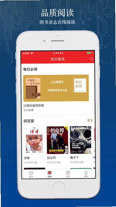 数字北京运行截图