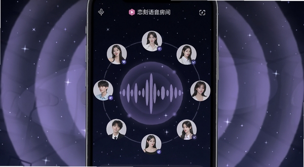 恋刻语音房间界面,手机屏幕显示多个用户头像围绕圆形声波图案排列,声波呈淡紫色扩散状,背景为深色星空,画面顶部有恋刻语音房间标题,整体氛围沉浸安静
