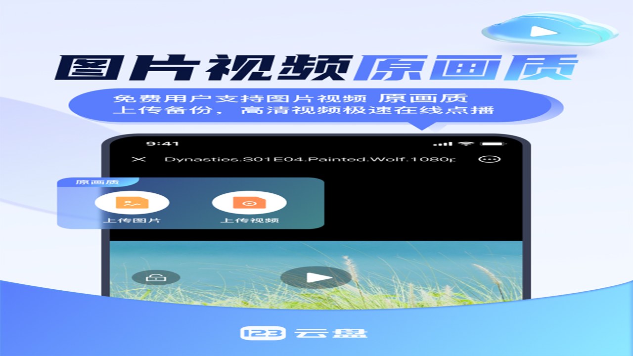 Cloud123Lite官方下载渠道 Windows安装步骤