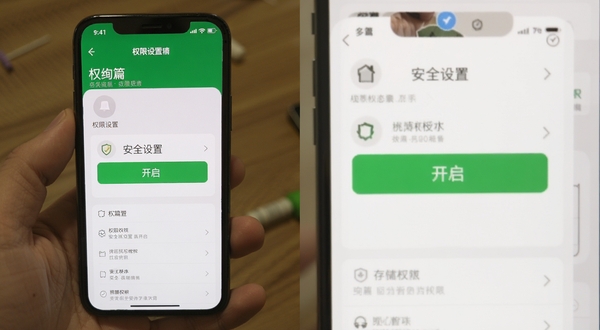 绚篇 权限设置界面 手机展示存储权限开启状态 背景为系统设置页面风格 突出安全授权流程