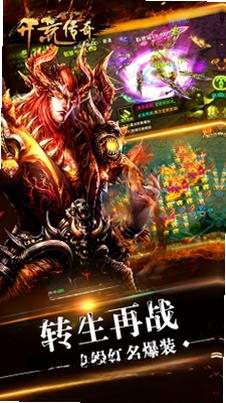 莽荒传奇运行截图