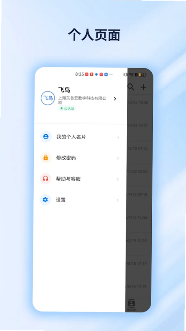 云甲板运行截图