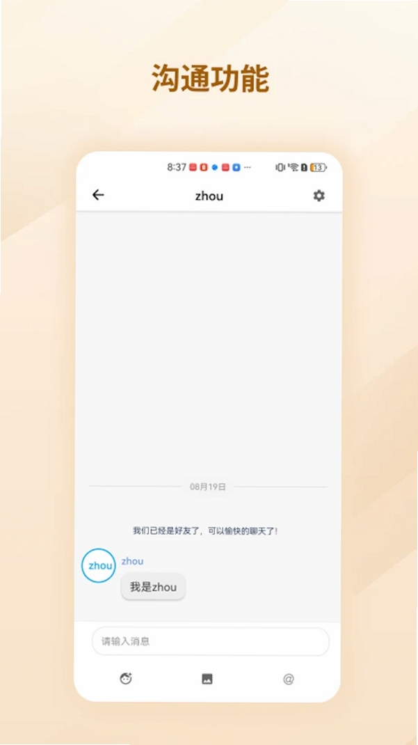 云甲板运行截图