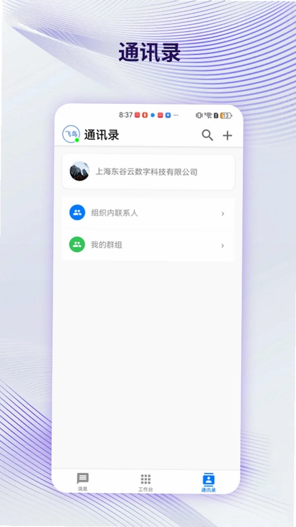 云甲板运行截图