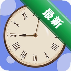纪念计时v16.0 倒计时提醒