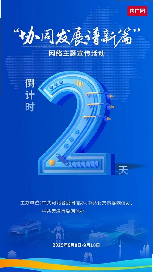 纪念计时运行截图