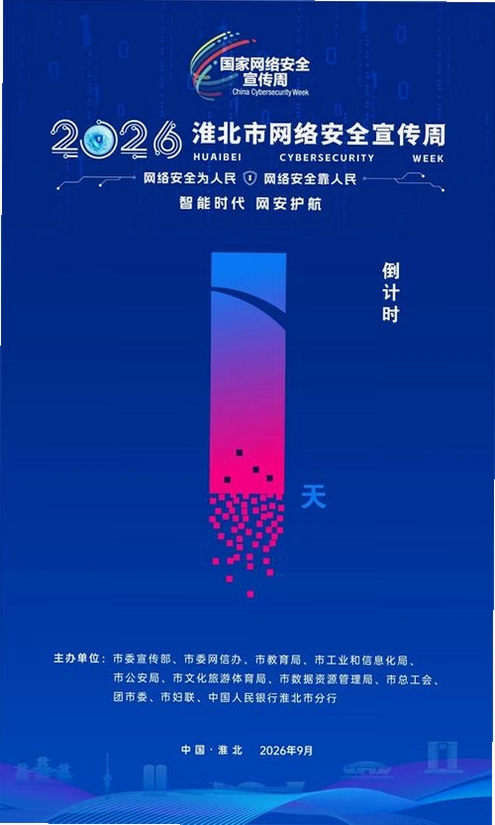 纪念计时运行截图