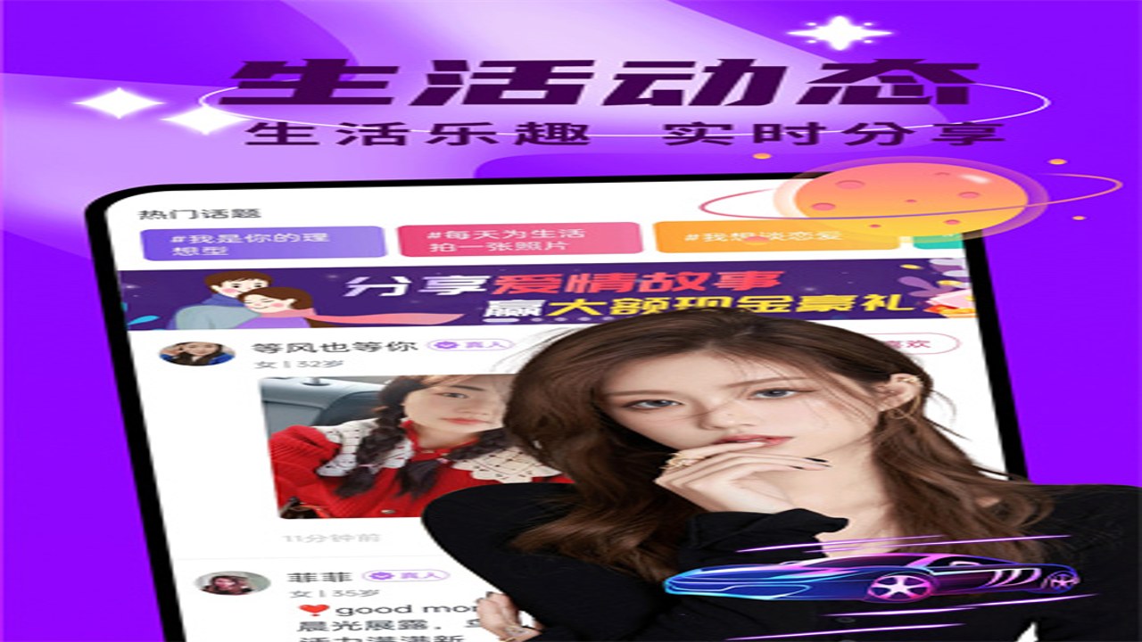 闪爱app 注册登录 附近的人 缘分速配 功能界面