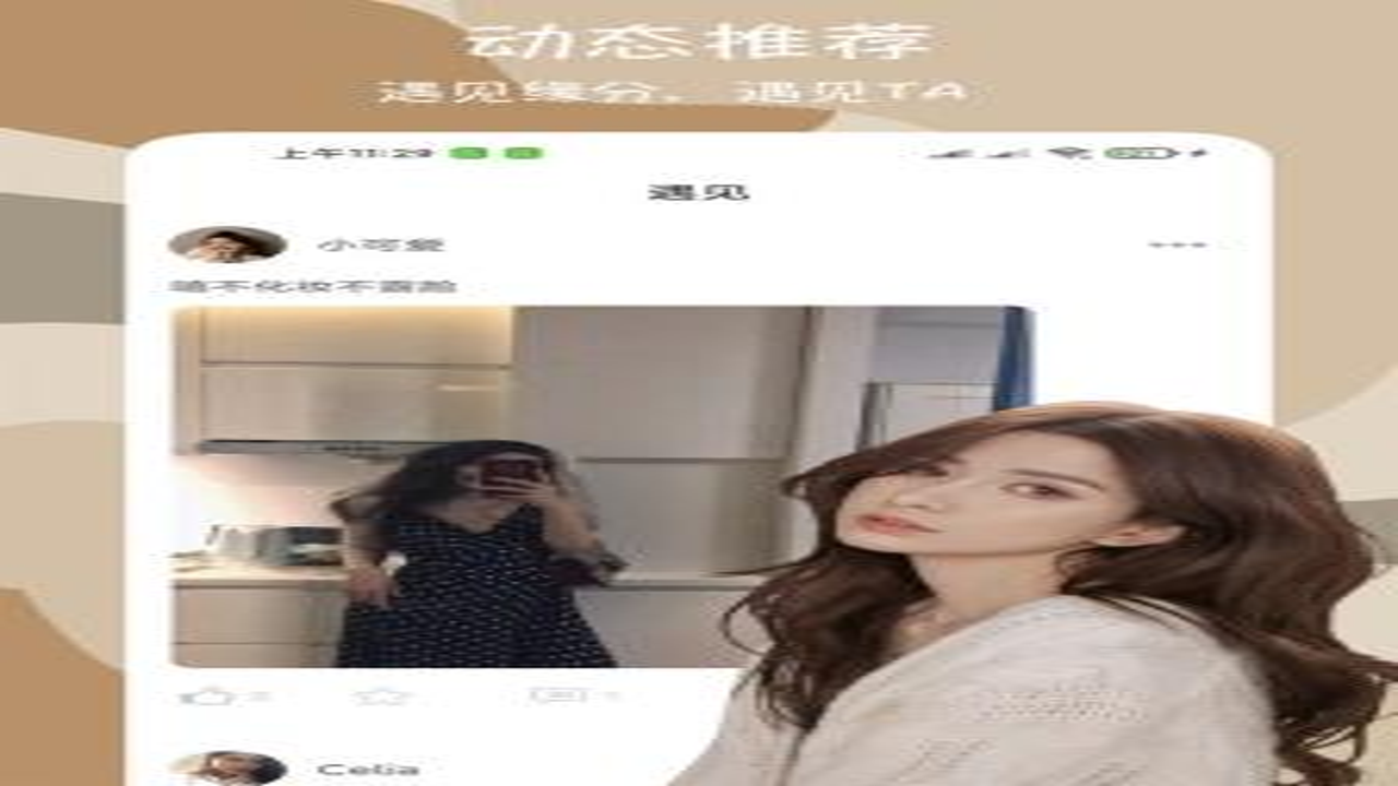 闪爱app 真实测评 交友软件 下载安装 界面展示