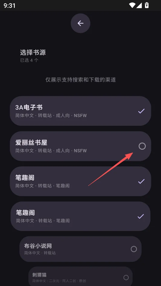 墨阅小说无广告版运行截图