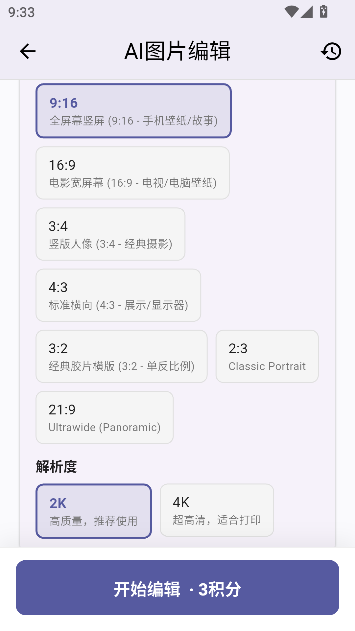 咔图AI图片编辑助手运行截图