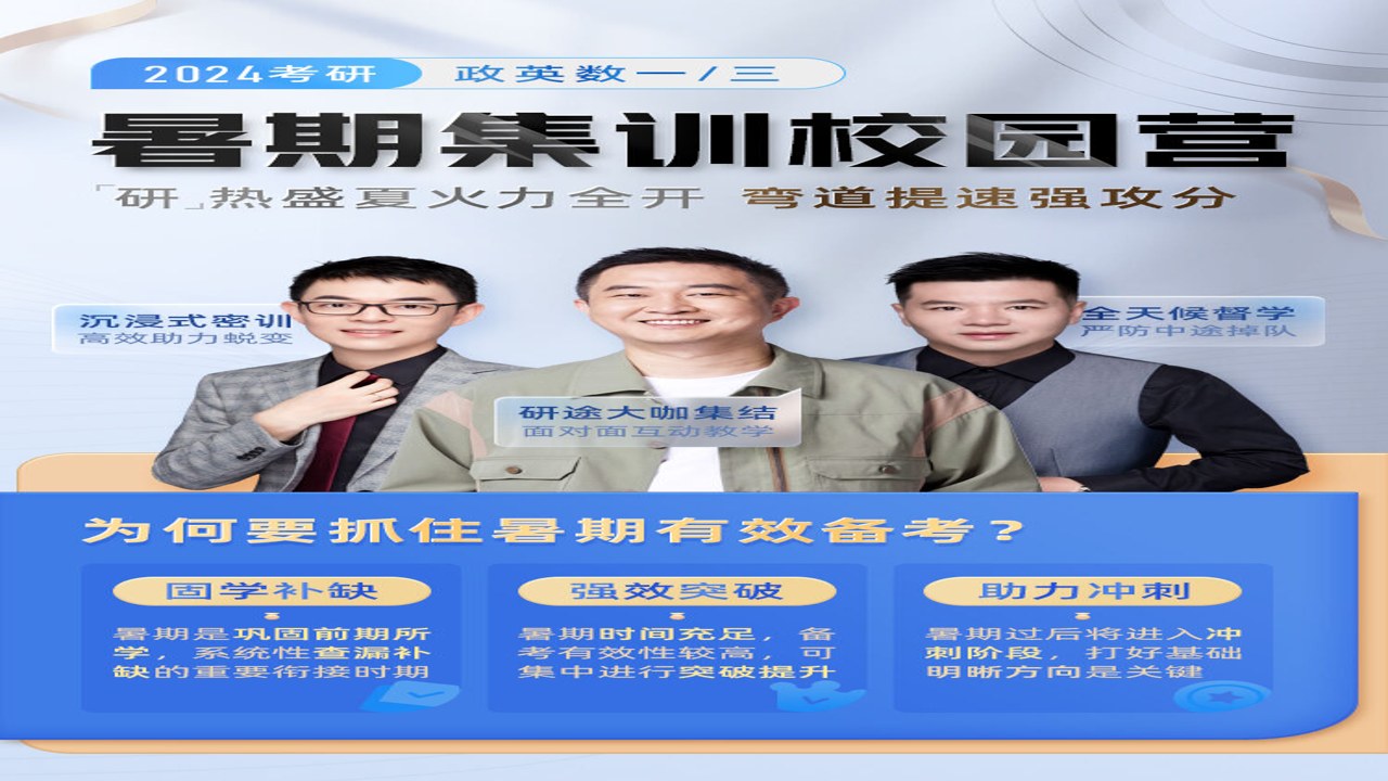 问鼎研途 全年复习节奏 英语政治数学专业课 真题模拟 错题复盘 冲刺规划