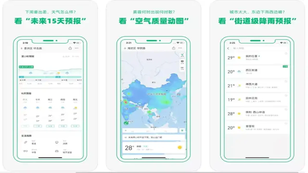 烨文实时天气 精准度实测 多场景使用 户外出行天气参考