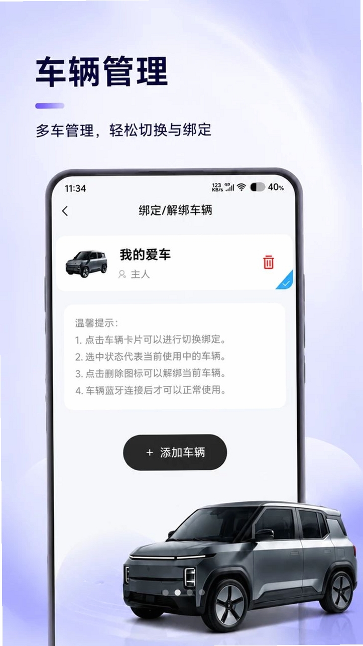 冠威智行运行截图