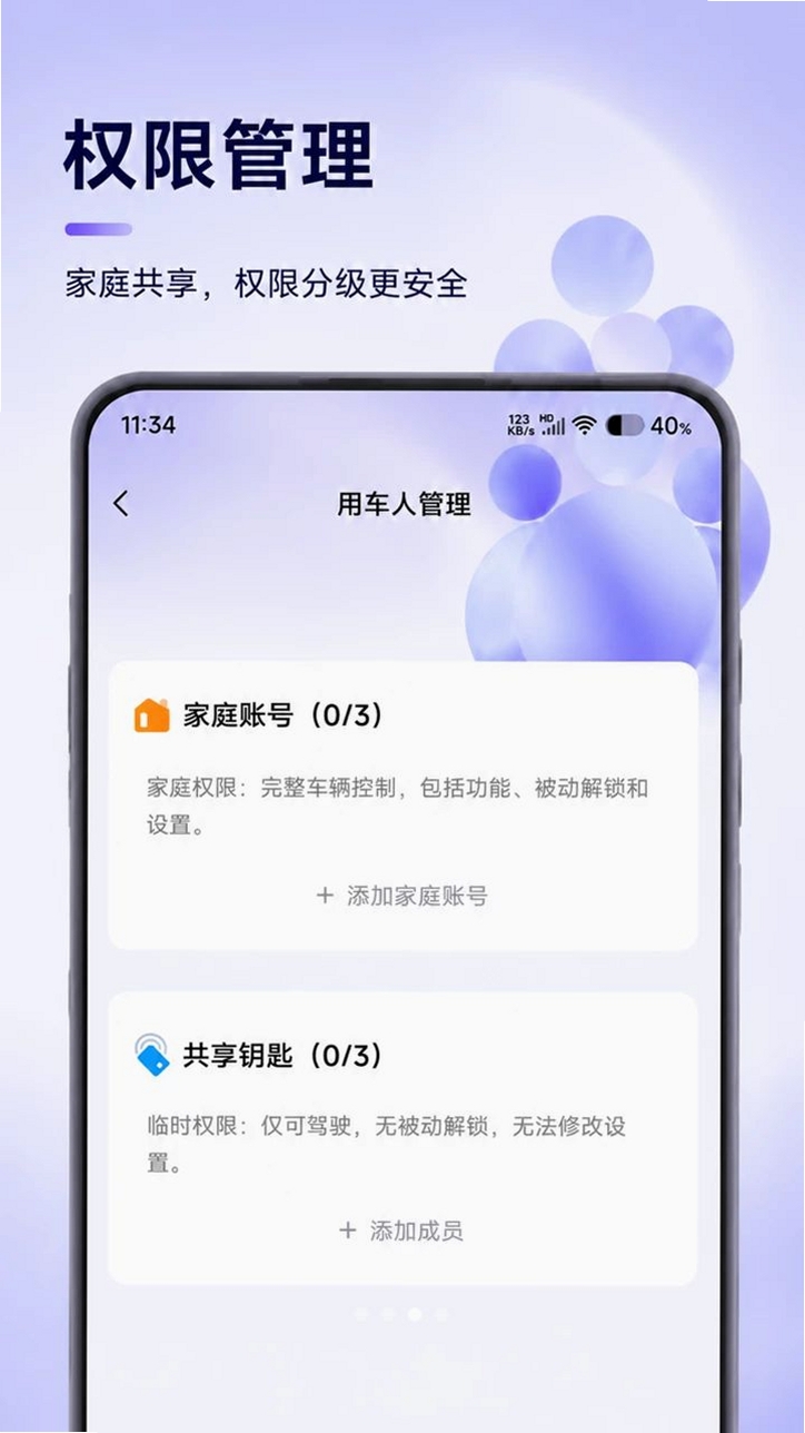 冠威智行运行截图