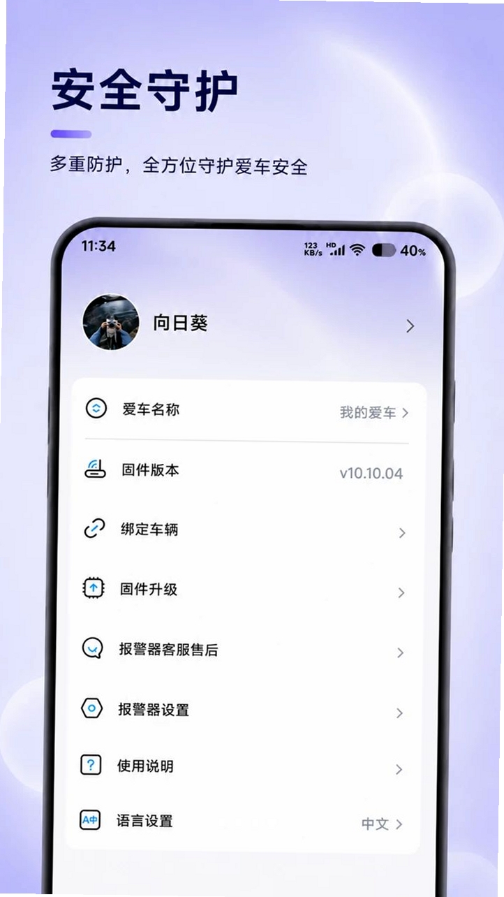 冠威智行运行截图
