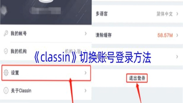 ClassIn�˺Ű�ȫ����ҳ��