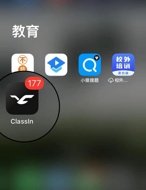 ClassIn���н�ͼ