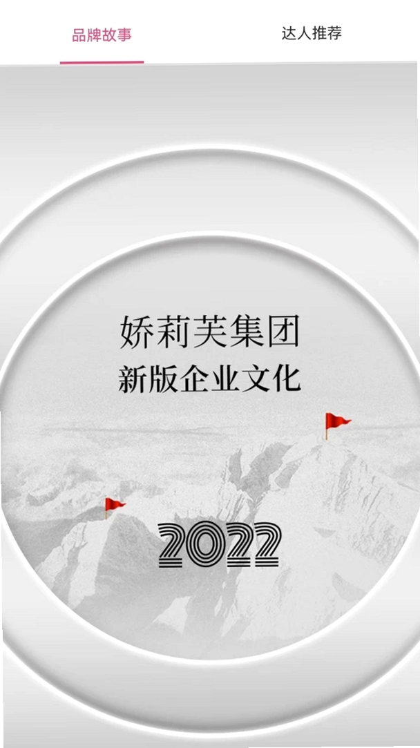 娇莉芙运行截图