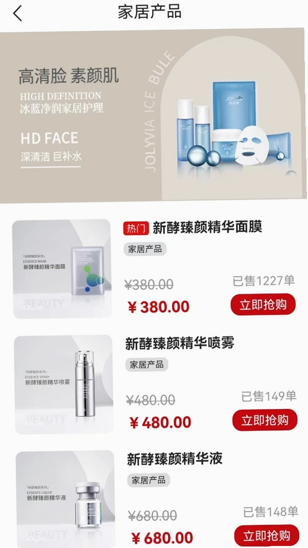 娇莉芙运行截图