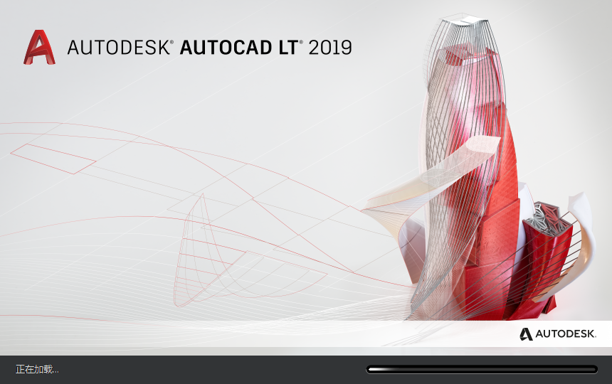 AutoCAD LT 2019中文激活版运行截图