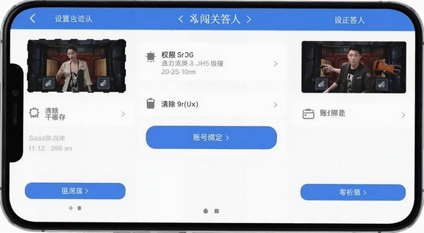 闯关答人应用在手机上的设置界面截图,展示权限管理、清除缓存、账号绑定等选项,界面简洁,白色背景配蓝色高亮按钮,整体干净清爽