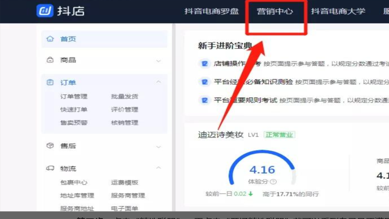 哗省订房商家版 下载注册入驻条件常见问题全流程
