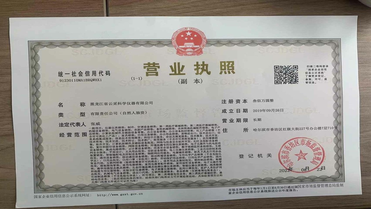 哗省订房商家版 商家入驻材料营业执照门店照片收款账户