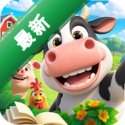 圆梦庄园v1.0.2.0 安卓庄园经营