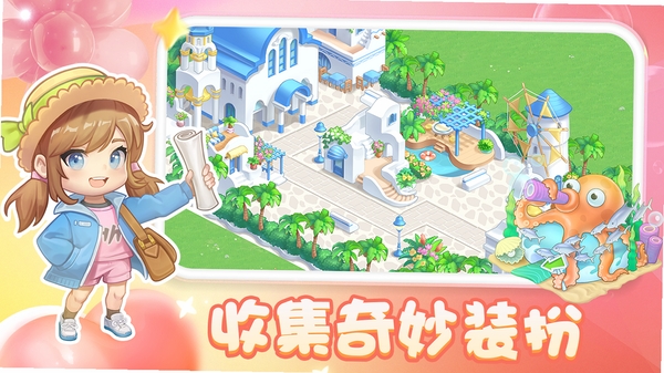 圆梦庄园运行截图