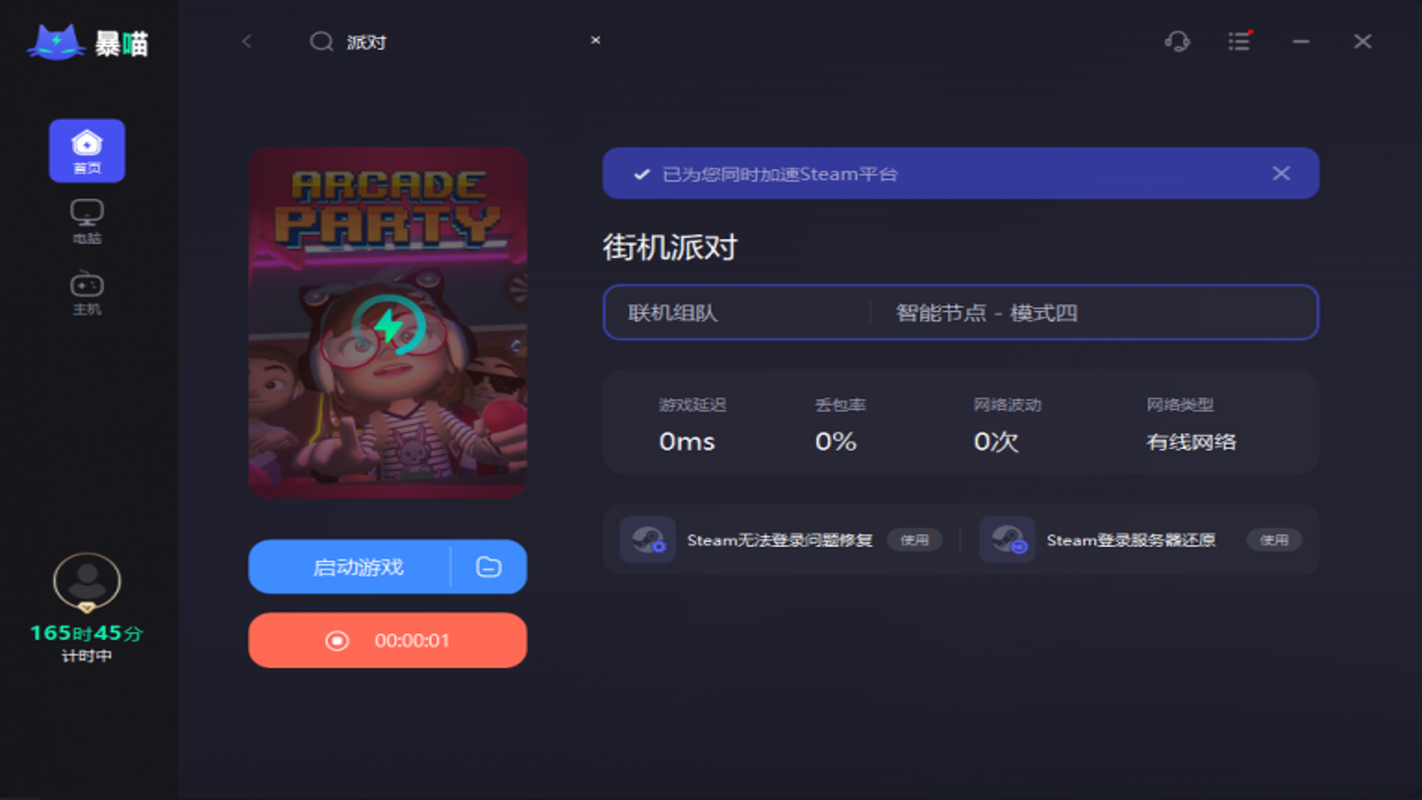 Mimicparty模仿派对联机版 下载教程 多人联机畅玩攻略 游戏截图