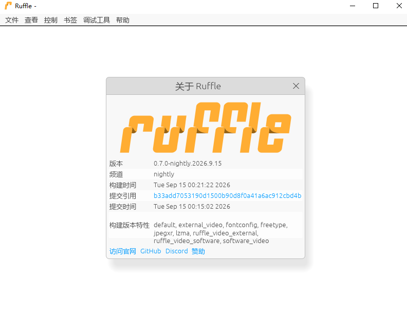 Ruffle Nightly免费中文版运行截图